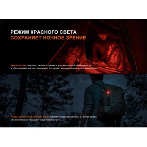 Фонарь Fenix многофункциональный SW05R-RED с красной подсветкой, чёрный, арт. SW05R-RED [FENIX]